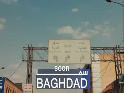 Sama Baghdad